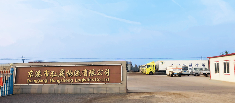 物流